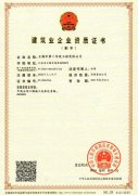 市政資質證書